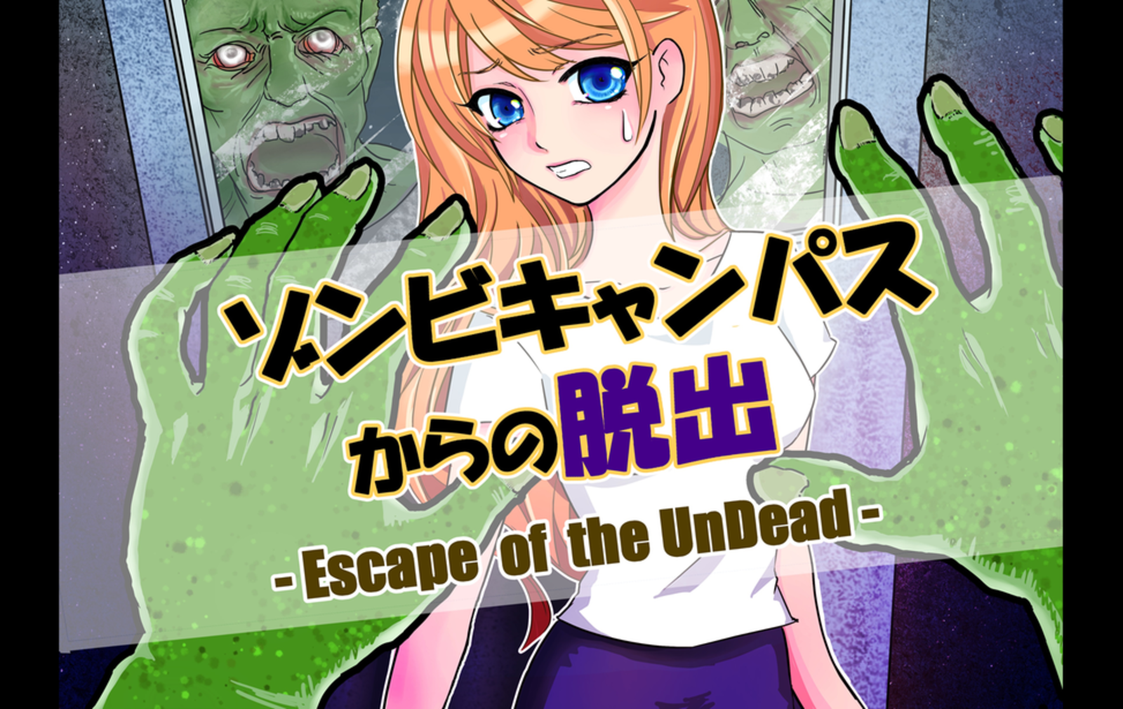 早割中【脱出ゲーム＆ボドゲ会】ゾンビキャンパスからの脱出！景品もあるよ♪😆初心者大歓迎@池袋【第329回】