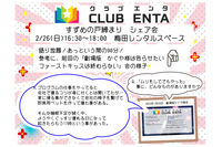 【梅田で活動中2/26】アニメ・マンガ・ゲーム好きなメンバー募集♪♪「すずめの戸締まり」シェア会