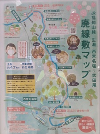 福知山線廃線跡〜武田尾温泉〜ハイキング