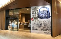 ゆる美術｜仕事終わりにサントリー美術館「没後190年　木米」鑑賞会