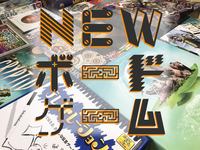 早期割引き実施中！【ボードゲーム・マダミス】~ゲームは説明から入るので安心して遊べる~初心者やノラも大歓迎！！