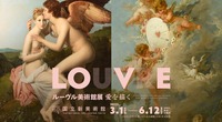 ゆる美術｜国立新美術館「ルーヴル美術館展　愛を描く」鑑賞会