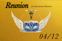 国際Reunion -International Relations-