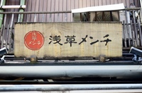 浅草で食べ歩きしよう🏮【20代女性主催】