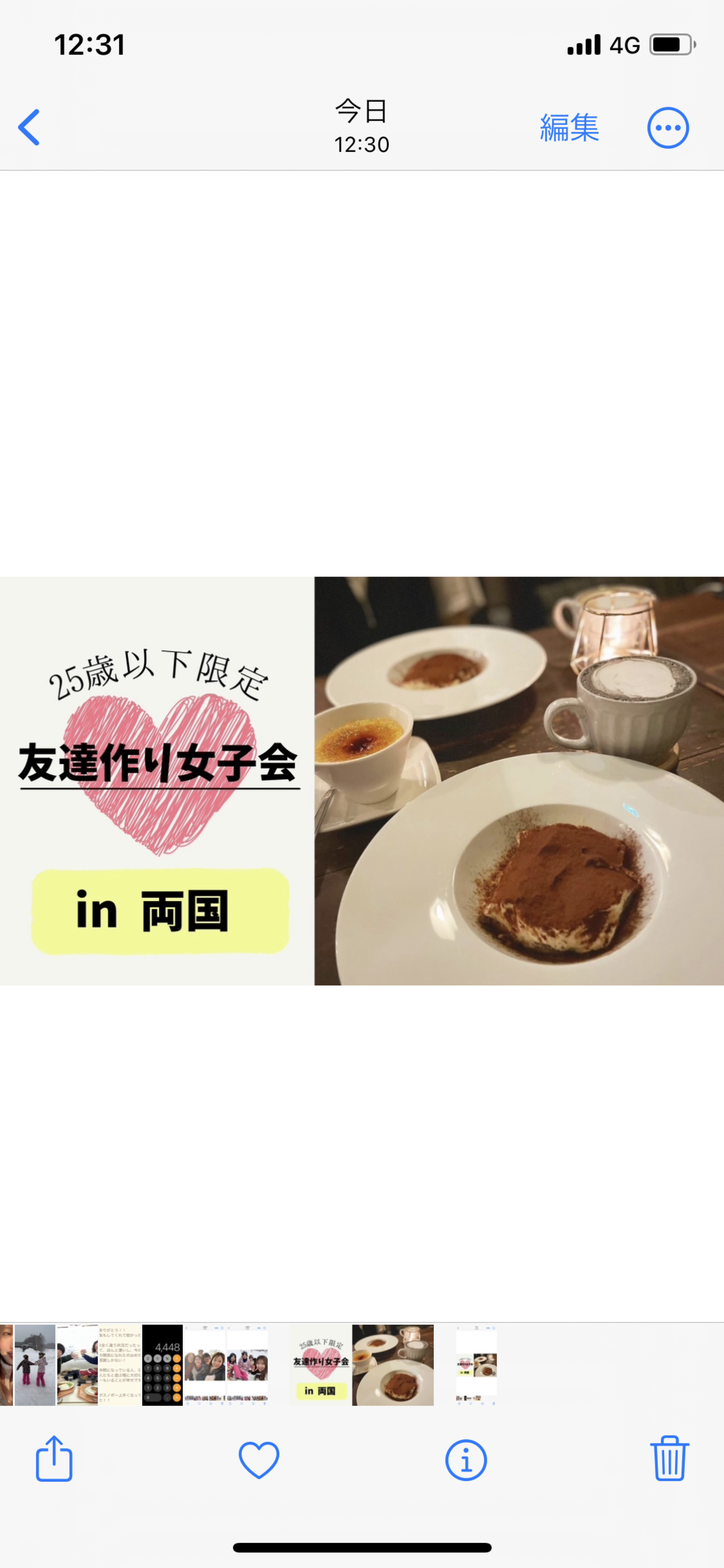 🧸25歳以下限定🧸ゆる女子会in両国