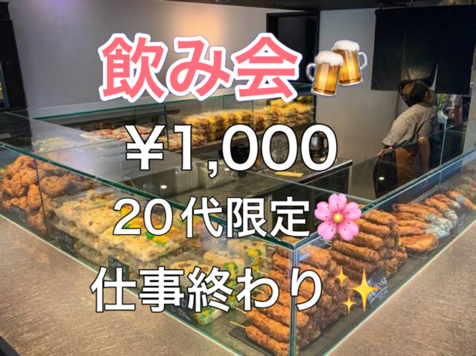 【先着3名】立ち飲み🌙オシャレなお店開拓🍽️✨