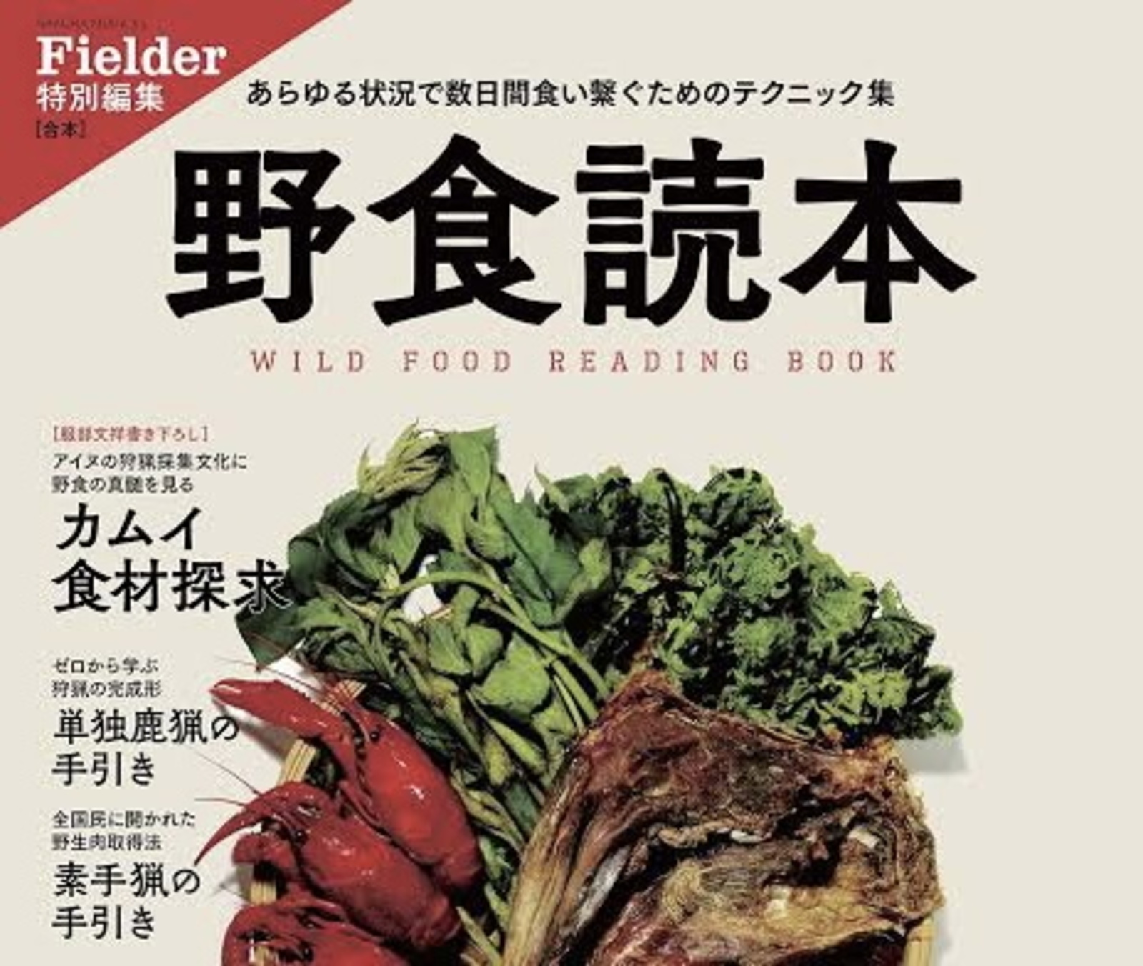 【日本橋】野食好き交流会※始めたても、興味ある方でもOK!