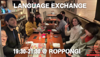 【📕】 英語⇔日本語のランゲージ・エクスチェンジ＠六本木