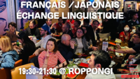 【📕】フランス語/日本語　言語交流会 @ 六本木