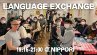 英会話：英語⇔日本語のランゲージ・エクスチェンジ　＠千駄木/日暮里　【英語初心者大歓迎】　一人でもOK