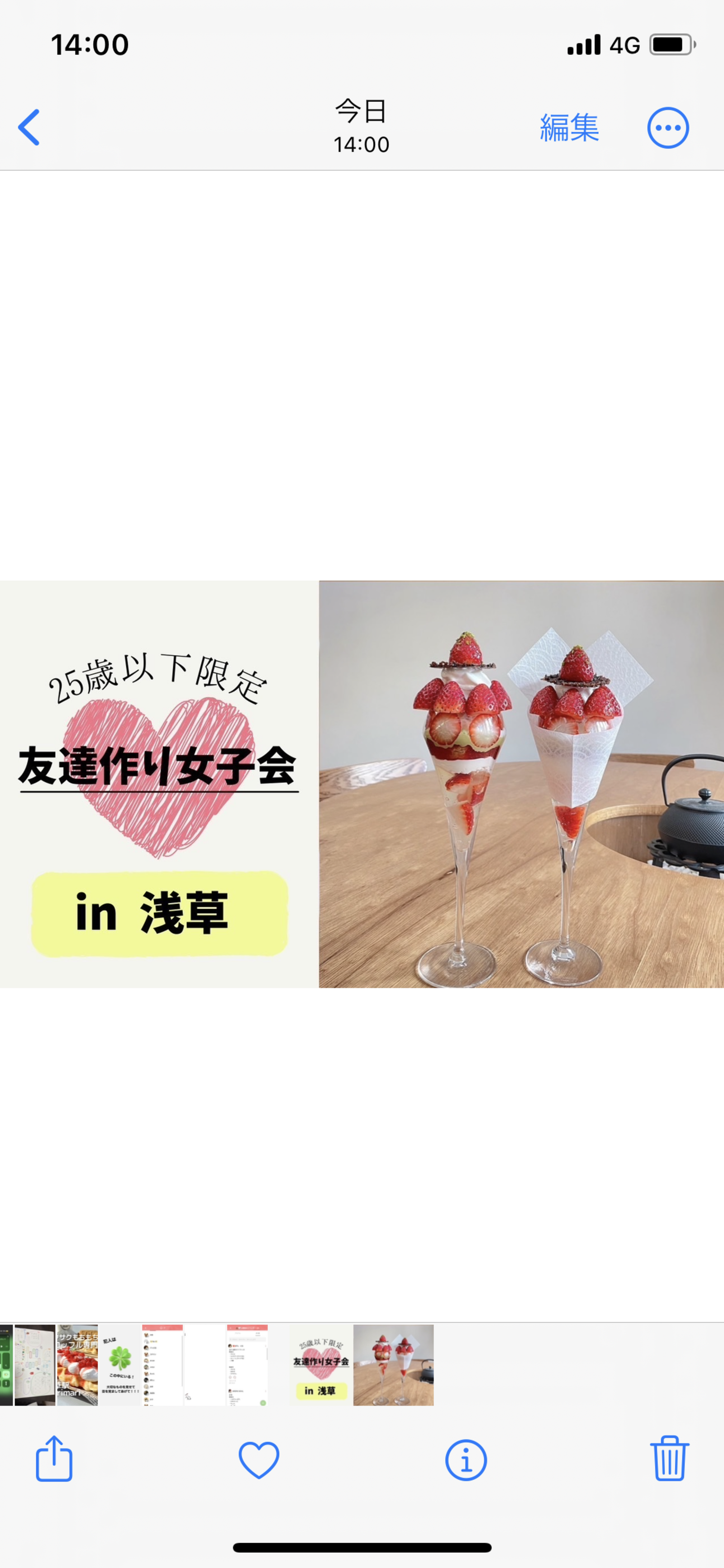 🧸25歳以下限定🧸ゆる女子会in浅草