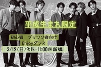 平成生まれ限定ダンスサークル💕 初参加者多数☆初心者・ブランク者向け☆