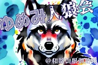 ゆめみ人狼会🐺2023年3月