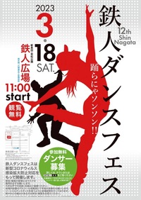 鉄人ダンスフェスに出演します☺️観覧してください🙇‍♀️