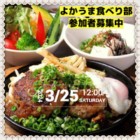【3/25(土) 12:00~】 お肉を食べましょう🍖✨🌈🌈