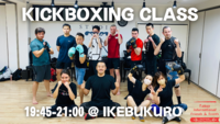 【🥊】プロMMA格闘家のキックボクシング・レッスン＠池袋　初心者大歓迎