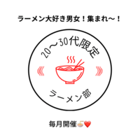 第二回！ラーメン部🍜 八の角とまとらーめん🍅