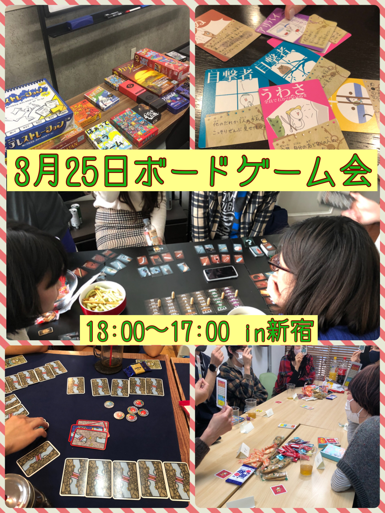 初心者向けボードゲーム会(経験者も歓迎)