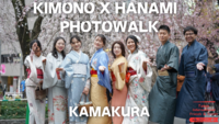【👚】着物撮影会&フォトウォーク＠鎌倉