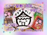 【500円～現在12名】ボドゲ会@狛江(下北登戸間)【一人参加、🔰、重ゲー歓迎】