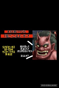 本気と書いてマジな大人の鬼ごっこin萩