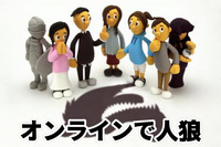 【初心者歓迎】オンラインで人狼交流会!!