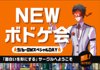 GWスペシャル!!!!【ボードゲーム・マダミス】~ゲームは説明から入るので安心して遊べる~初心者やノラも大歓迎！！