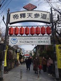 【20代前半主催】レトロな街並＆寅さんの聖地【柴又】で食べ歩き＆街探索！