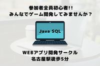 【アプリ開発サークル】Spring Framework 勉強会【名古屋】