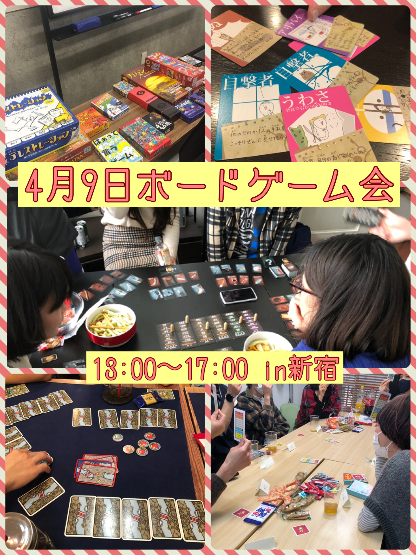 初心者向けボードゲーム会(経験者も歓迎)