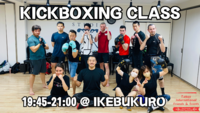 【🥊】プロMMA格闘家のキックボクシング・レッスン＠池袋　初心者大歓迎