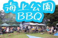 【女性主催/午後弱雨予報の為決行予定】🍖みんなでBBQしよう🍖