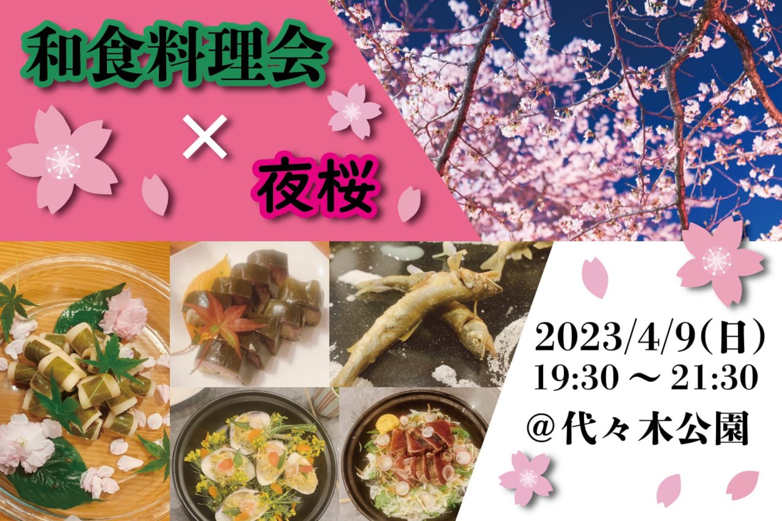 プロが作る和食弁当🍱×夜桜花見🌸