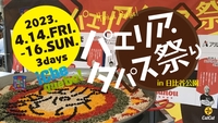 【20・30代中心】パエリア・タパス祭りでスペイン料理を食べまくろう！🇪🇸@日比谷公園