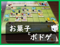 【早割】ボードゲームをやろー！【第6回】