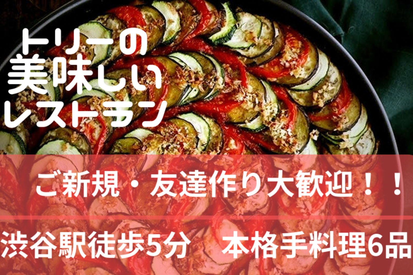 現在16名残り4名!!【初めての方・友達作り大歓迎】料理会🍺