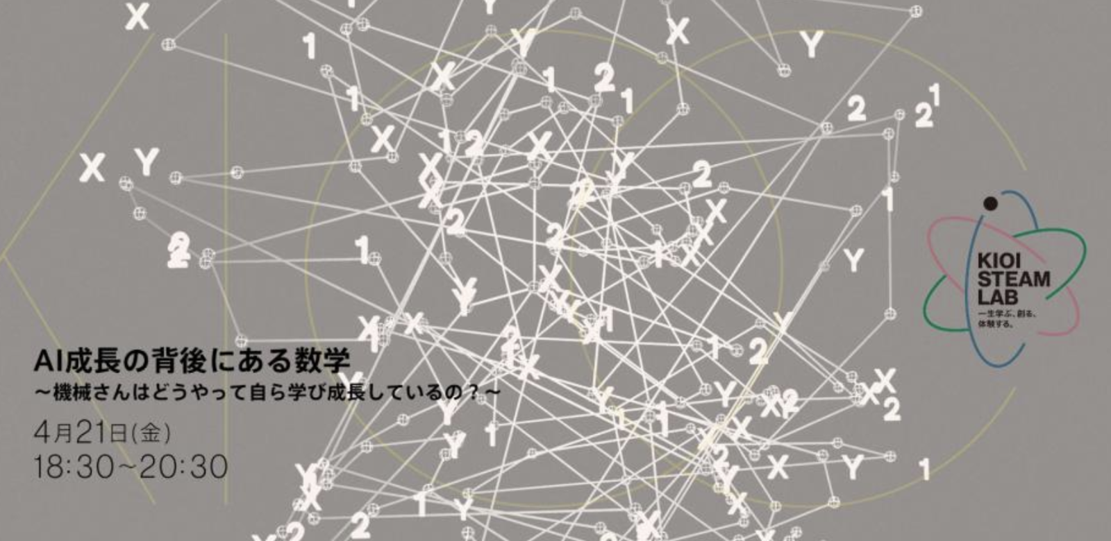 話題のChatGPTがどのように学習しているか理解してみよう！【追記あり】