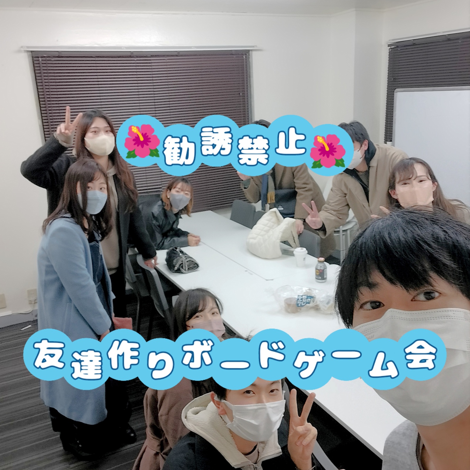 😆✨5/28（日）勧誘禁止の三ノ宮友達作りボードゲーム会🥰🎲初心者・お一人様大歓迎🥰