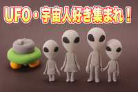 【神保町】都市伝説トークライブ&交流会（宇宙人好きの集い）♪★1人参加&初参加&途中参加大歓迎★楽しいご縁を♪都市伝説オフ会★出会い★交流会