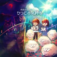 名作、星の王子様を一緒に読もう