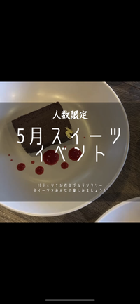 【横浜】パティシエが作る本格スイーツを楽しもう♪