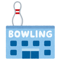 【第1回ゆるすぽ】ボウリング大会🎳