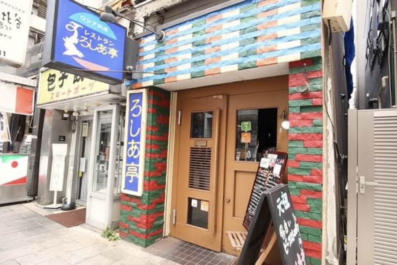 平日昼｜参加費無料！神保町のろしあ亭でランチします♪