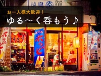【飲みカラオケ♪】おひとり様大歓迎😆ソフトドリンクでもOK！歌わなくてもOK@新宿【第369回】
