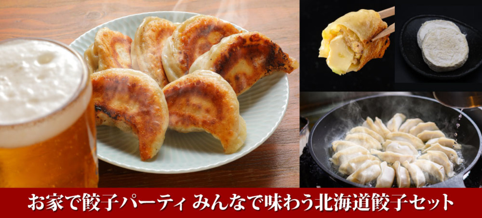 レンタルルームで餃子を作って食べよう！(食事・お酒・ノンアル・お菓子・プチゲームあり)(新宿)