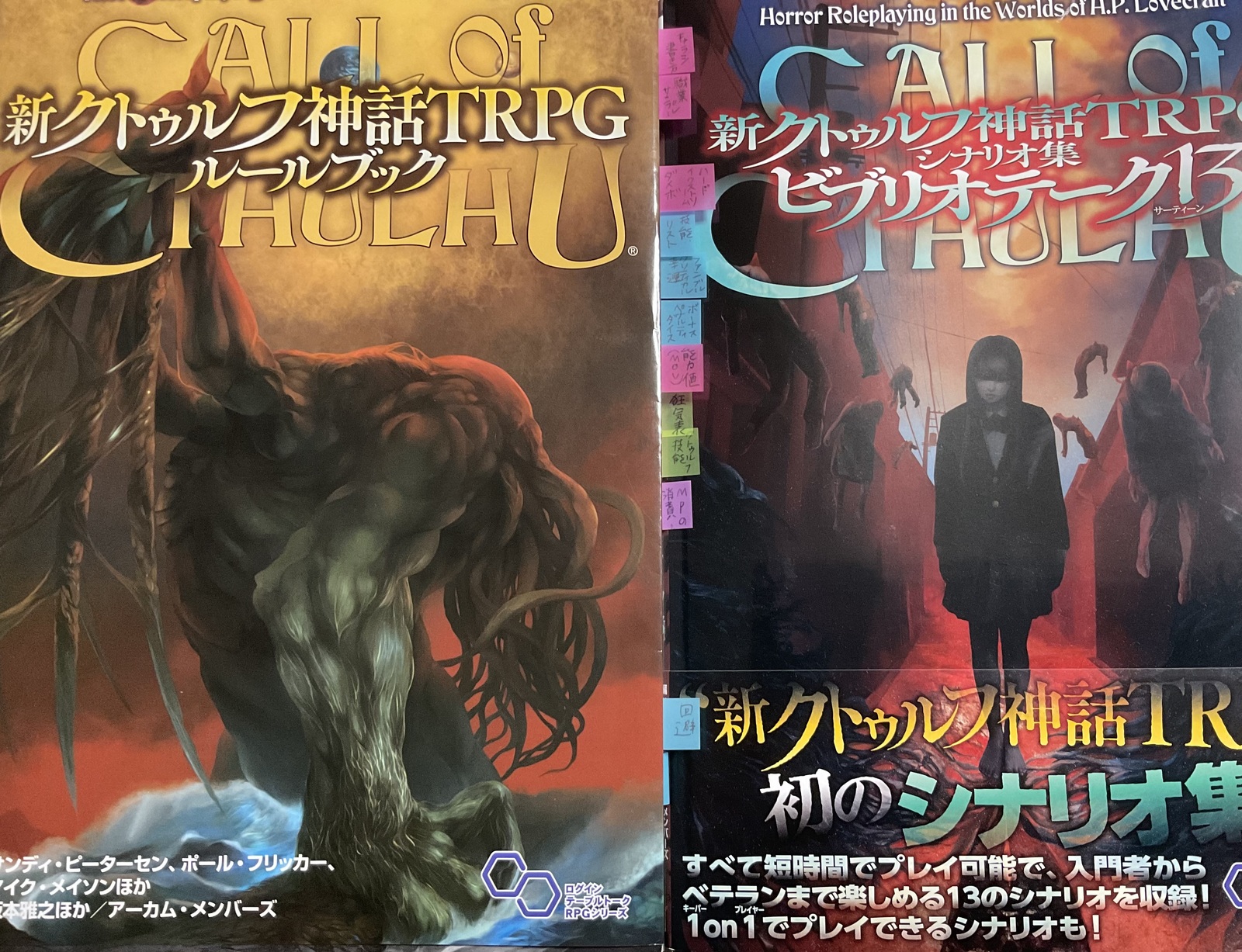 初心者歓迎❗オフセPL募集⭐️新クトゥルフ神話TRPG「外から訪れたもの」