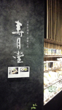 週末の朝は抹茶パフェを堪能しよう！