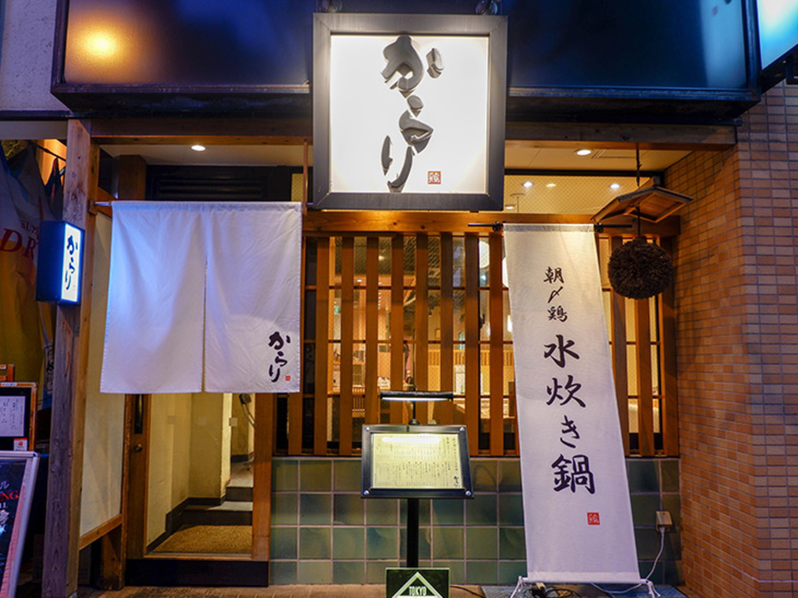 大人の街神楽坂でグルメ会★創作和食でしっぽり楽しく交流しましょう！