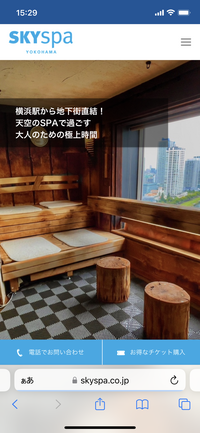 Neppa主催！　<<横浜駅直結スカイスパ>>最大15名サウナ好きサウナ友達を増やす交流会🎵