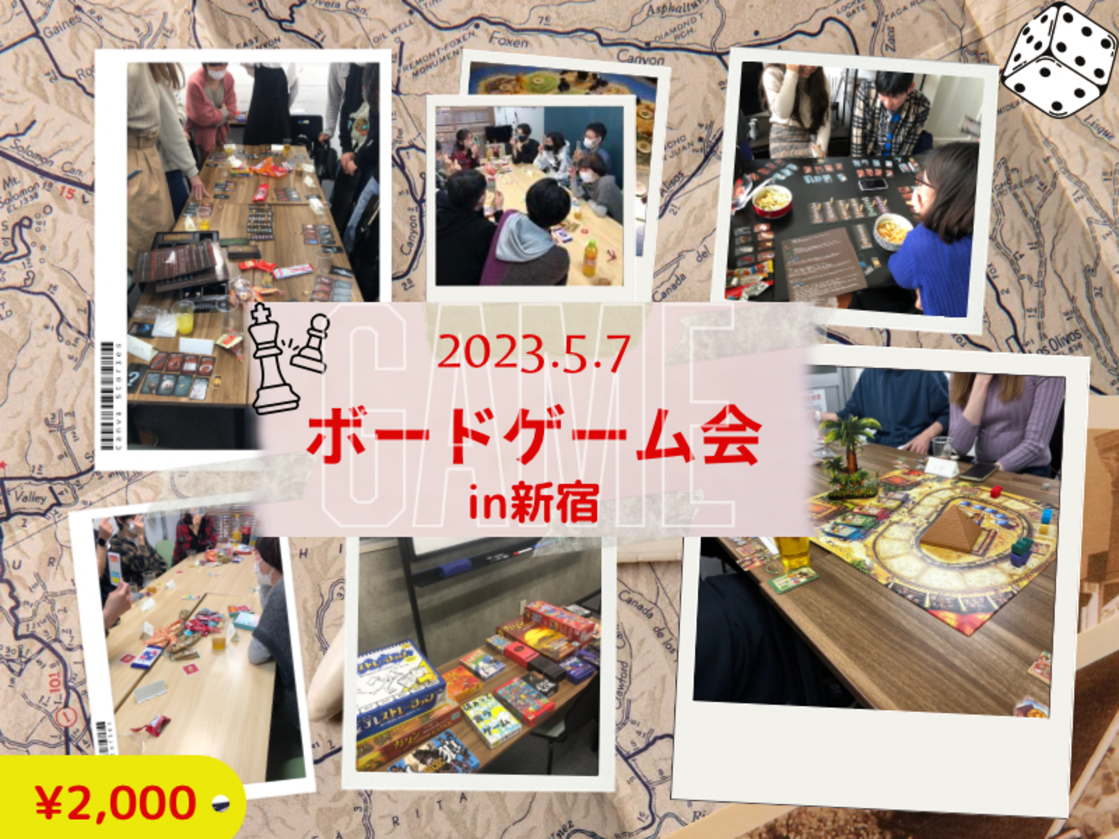 初心者向けボードゲーム会(経験者も歓迎)